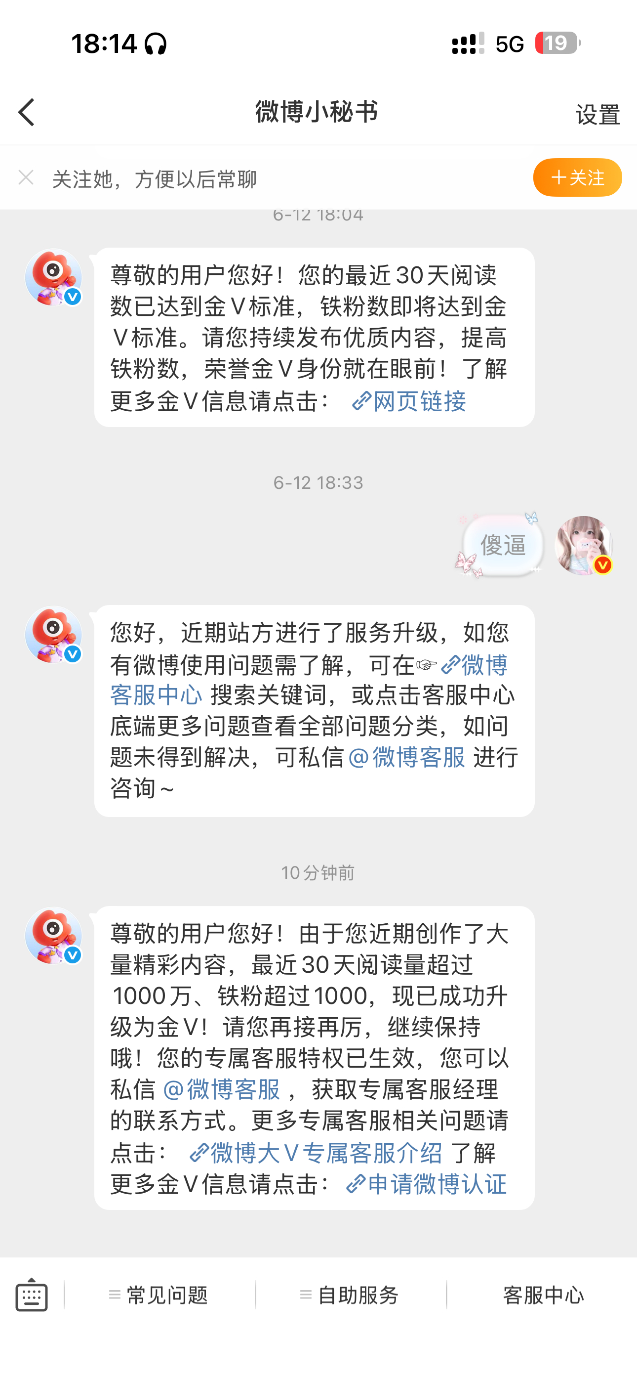 当年看不起我的人现在后悔了吗 
