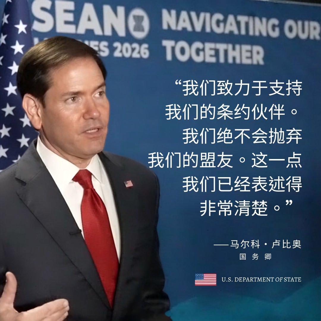 万里长沙 卢比奥：美菲之间有共同防御条约，我们会恪守条约。 