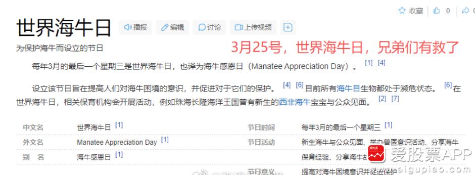 给大家一点信心：

今天是3月23日世界熊日，所以A股大跌了，走出了扎心的 “熊