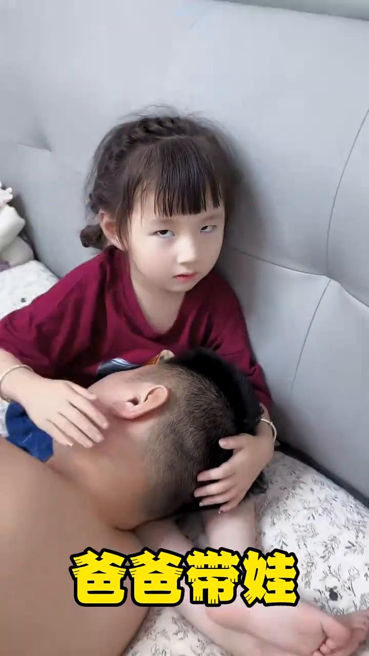 爸爸带娃。