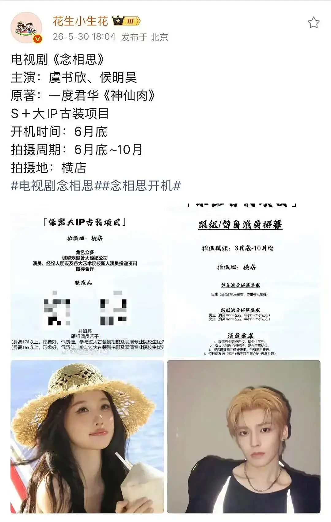 神仙肉真定了啊