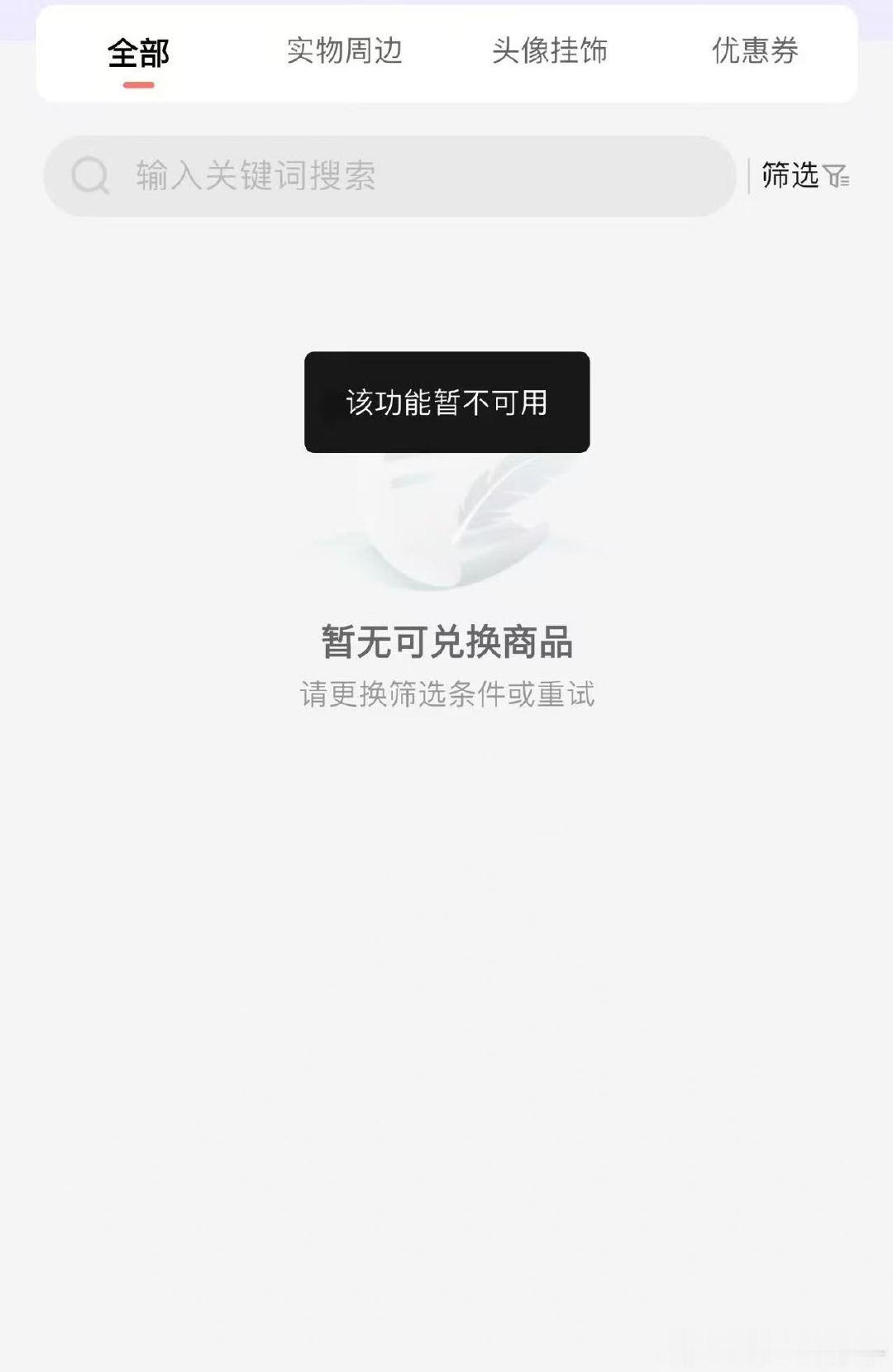 高会关闭查看排名时代峰峻高会关闭查看排名 排名也关了 