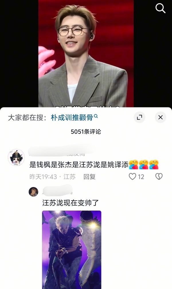 如何看待朴成训在xcpt颜值开始对标汪苏泷了 