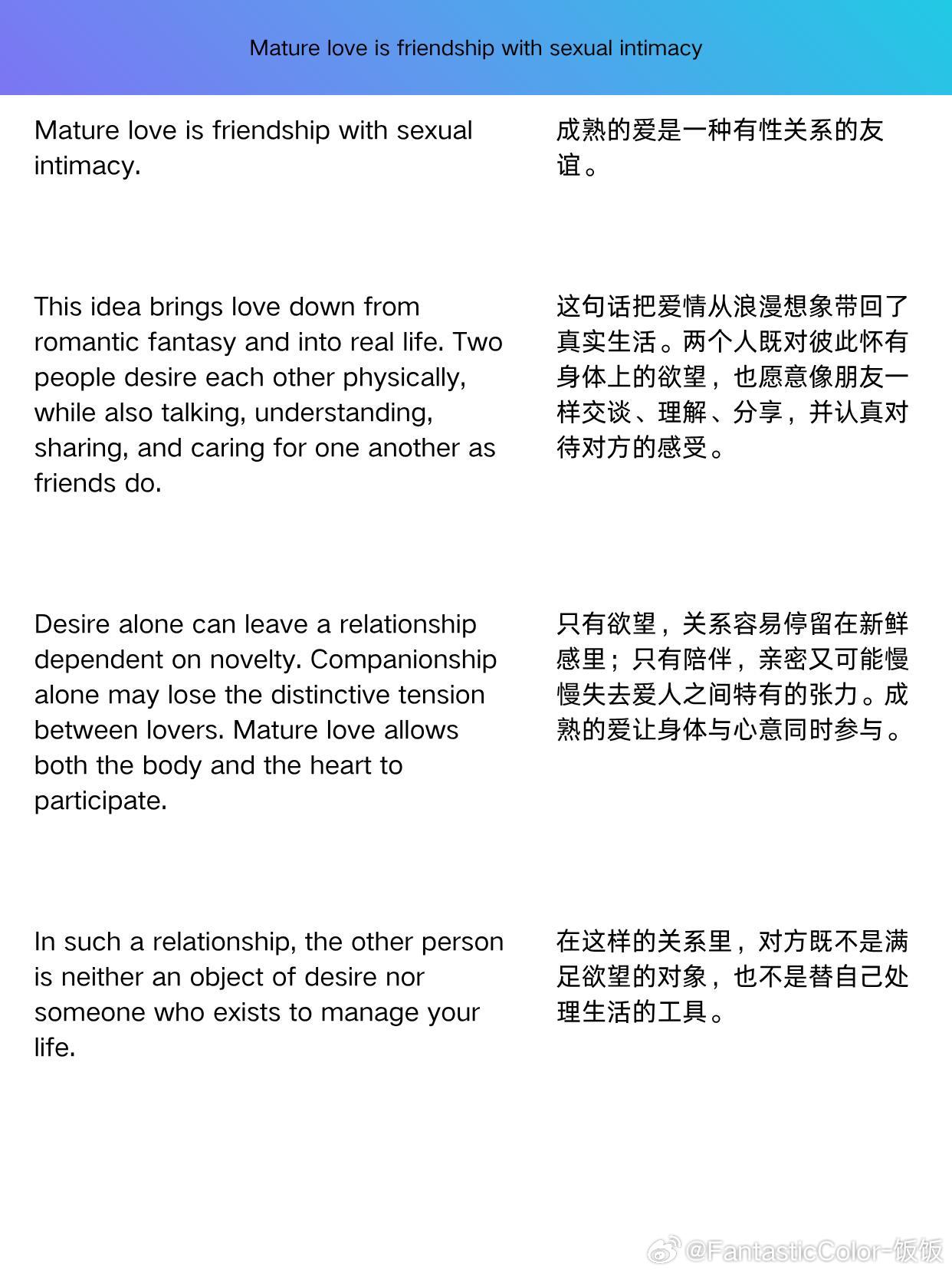 成熟的爱是一种有性关系的友谊情感热点创作激励计划