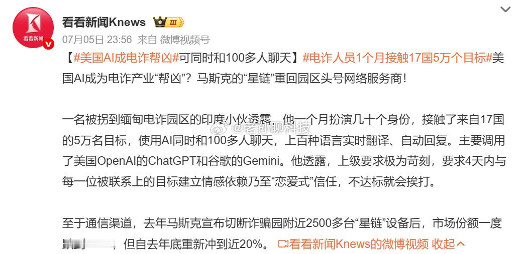美国AI和星链支撑缅甸电诈我只是单纯的好奇诈骗分子那么多手机卡，都是通过美国获取