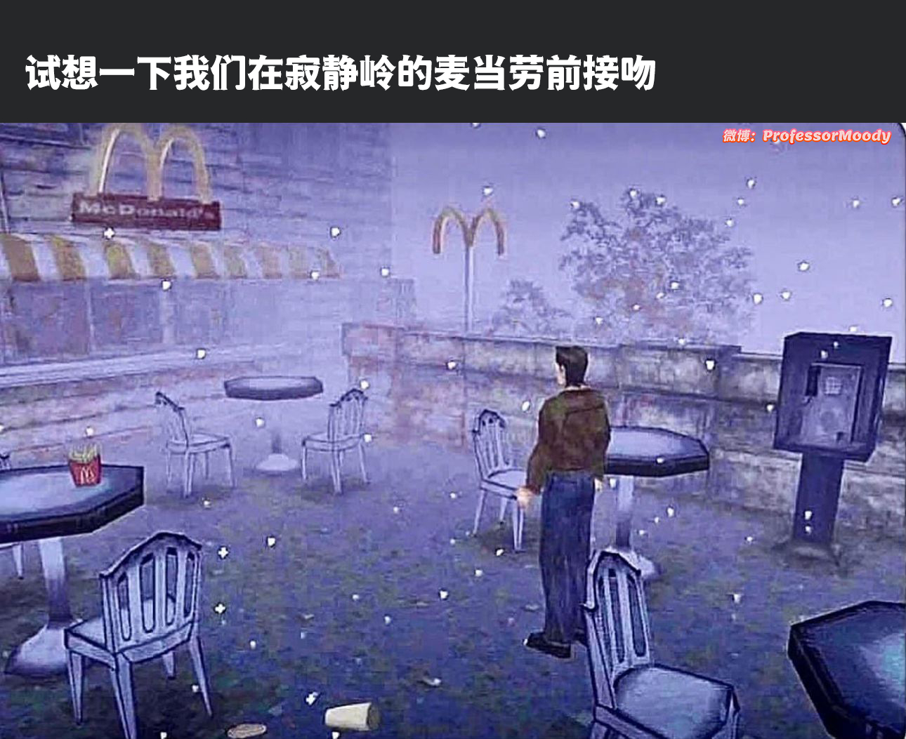 浪漫 