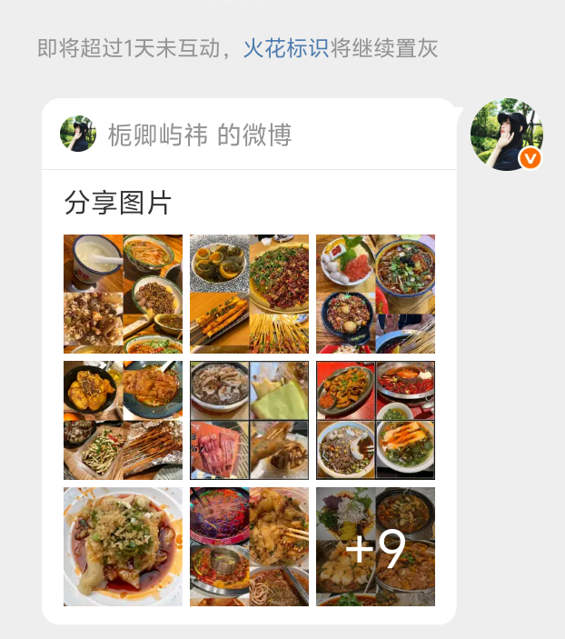 用这个续火我真是天才！ 