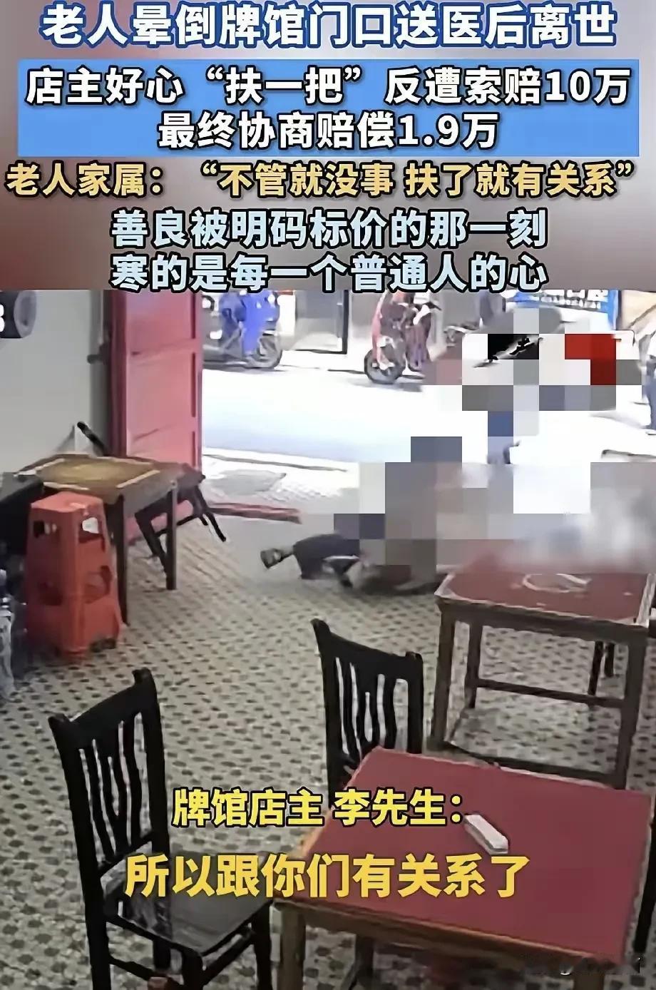 转账19000 ，标的是人道主义赔偿！“就因为你们扶了，就跟你们有关系！如果你们