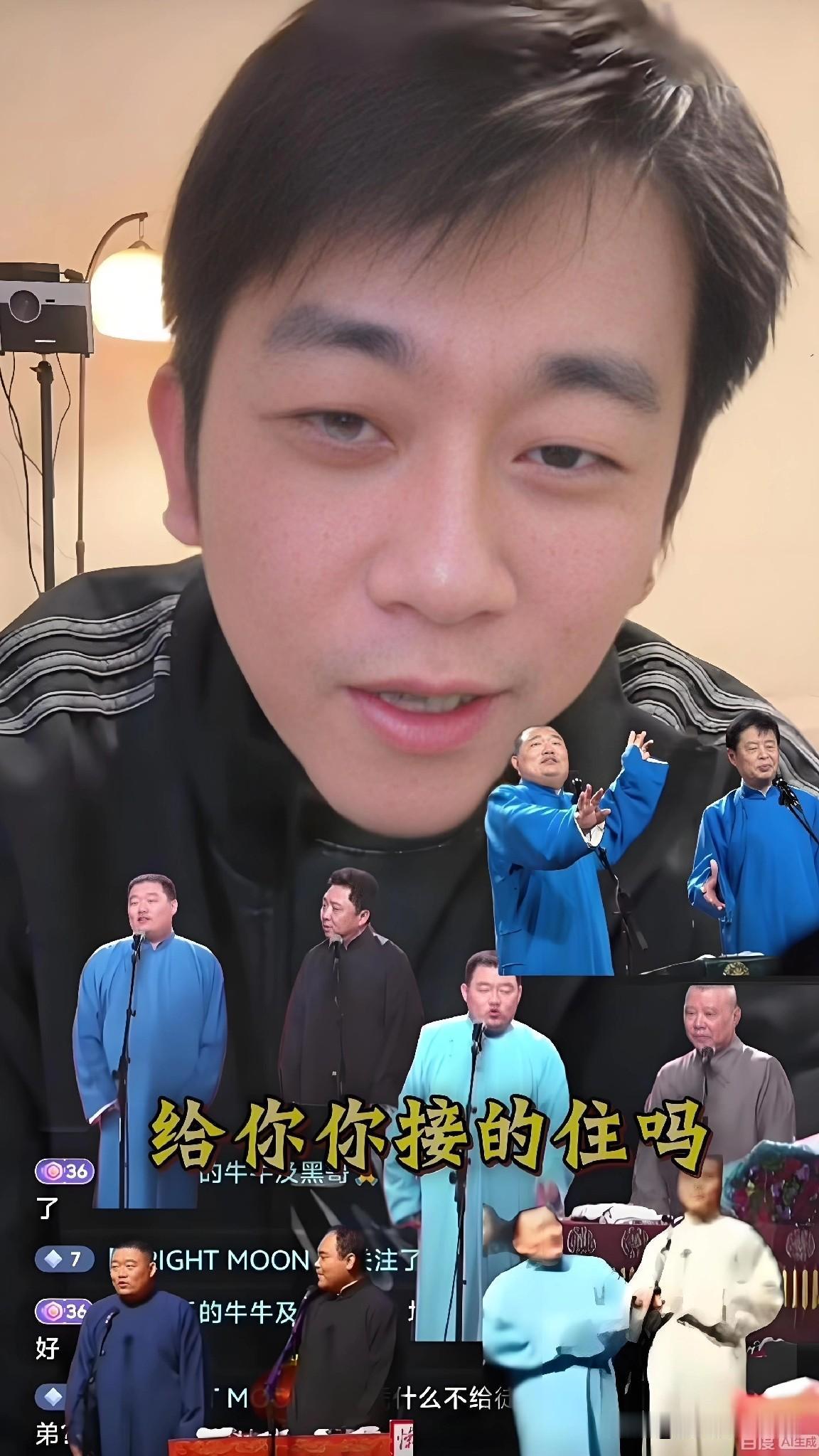 大纲丝怒怼郑好：返场贯口都背不利索，给你机会你也不中用啊！

近日，知名“纲丝”