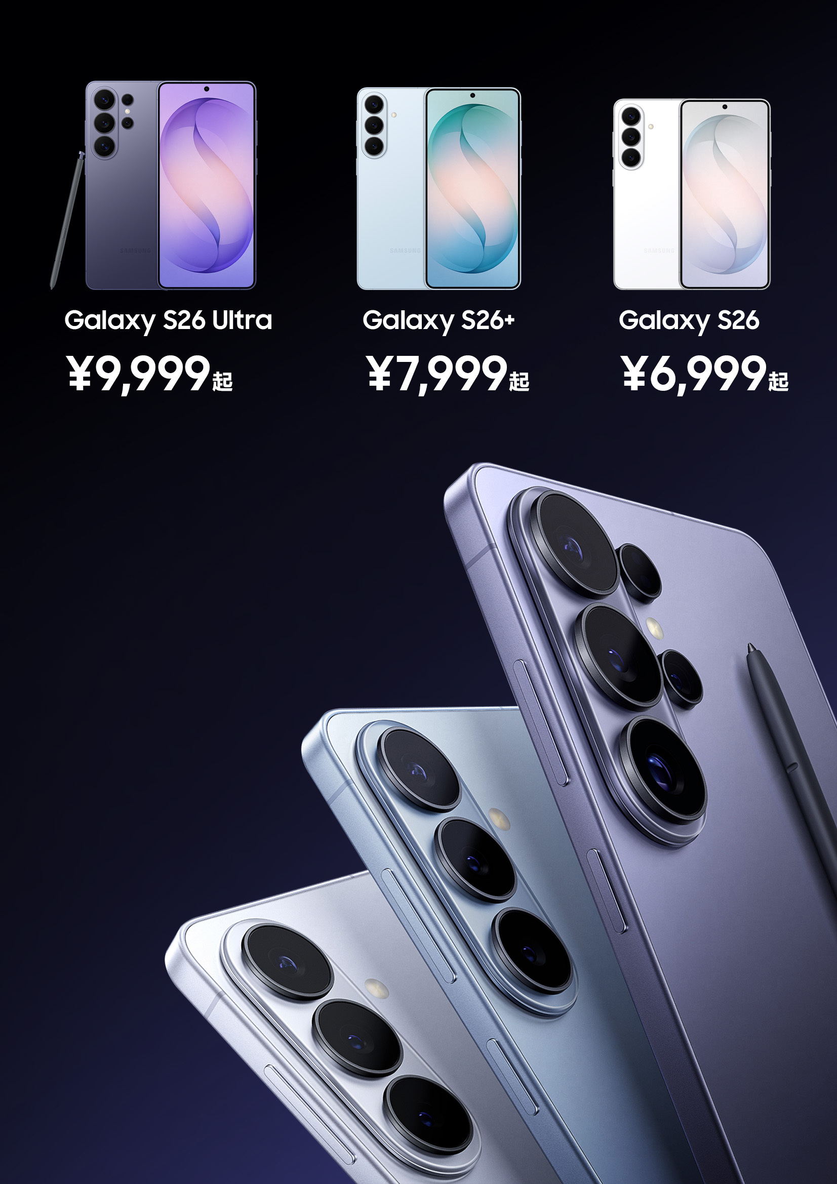 安卓机皇三星S26上手体验三星S26系列发布了，开年旗舰，这一代比较让我有兴趣的