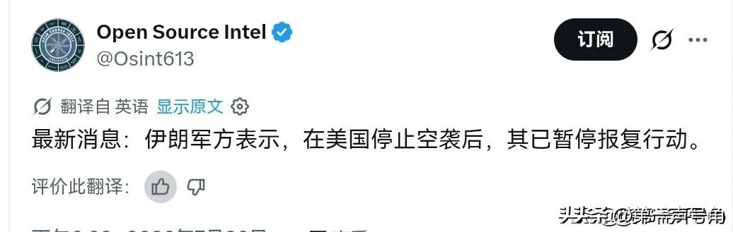 7月26日，根据外媒报道，外媒称，伊朗军方表示，在美国停止空袭后，其已暂停报复行