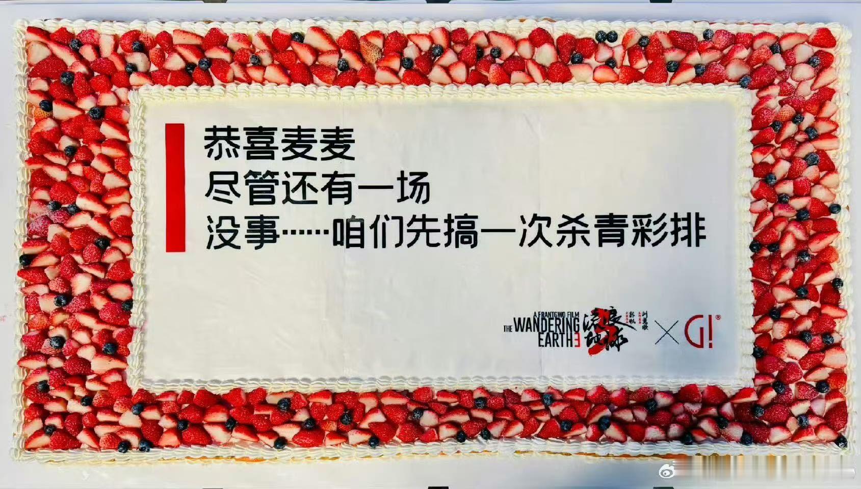 赵今麦杀青请客喝奶茶赵今麦拍完流浪地球3的戏份啦，还特意掏钱请剧组所有人喝奶茶，