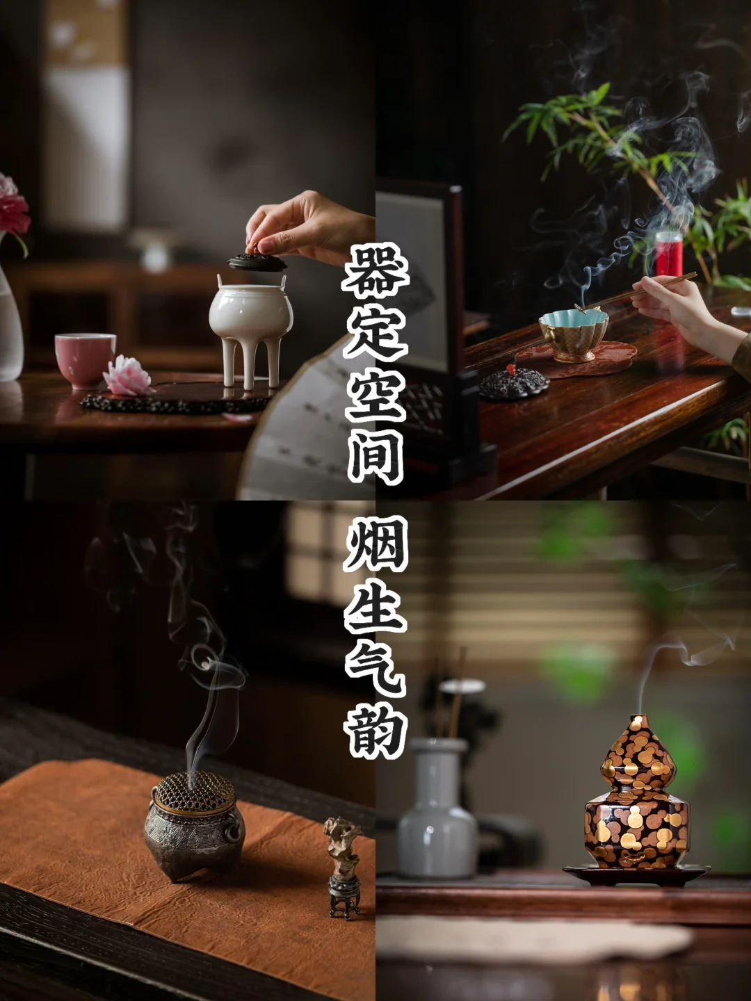 东方客厅｜一炉点睛