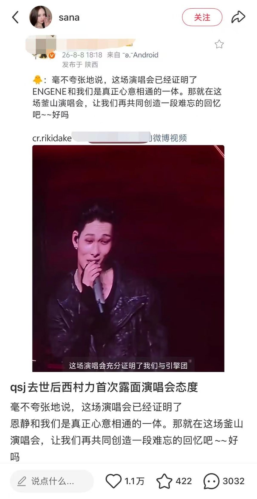 我一想到mina的去世对西村力这个b人毫无影响我就生气。。。。。 