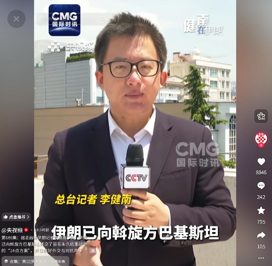 5月2日，伊朗向巴基斯坦递交十四点和谈方案，做好外交对抗两手准备，静待美方正式回