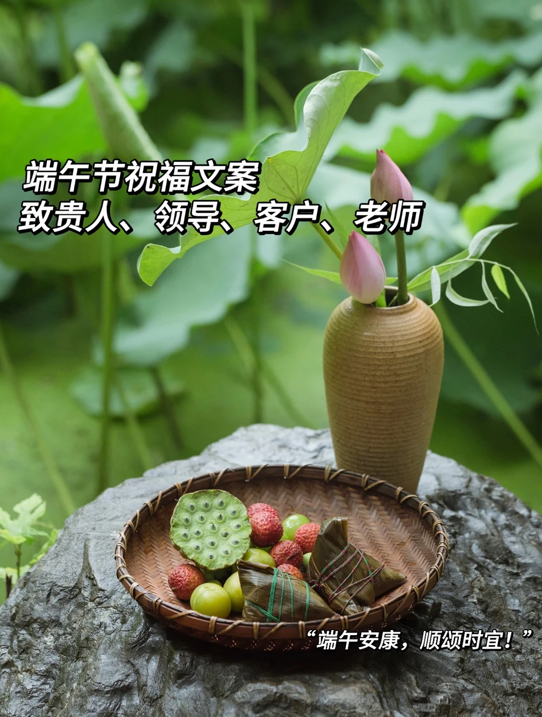 端午给领导/客户的祝福，这样发才叫高情商🎋