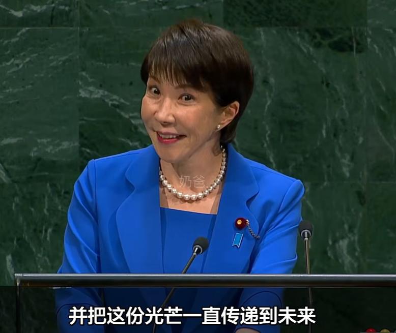 如今的联大演讲，怎么就变成了全球政客的许愿机，和一场国际政坛的大乱斗？

高市早