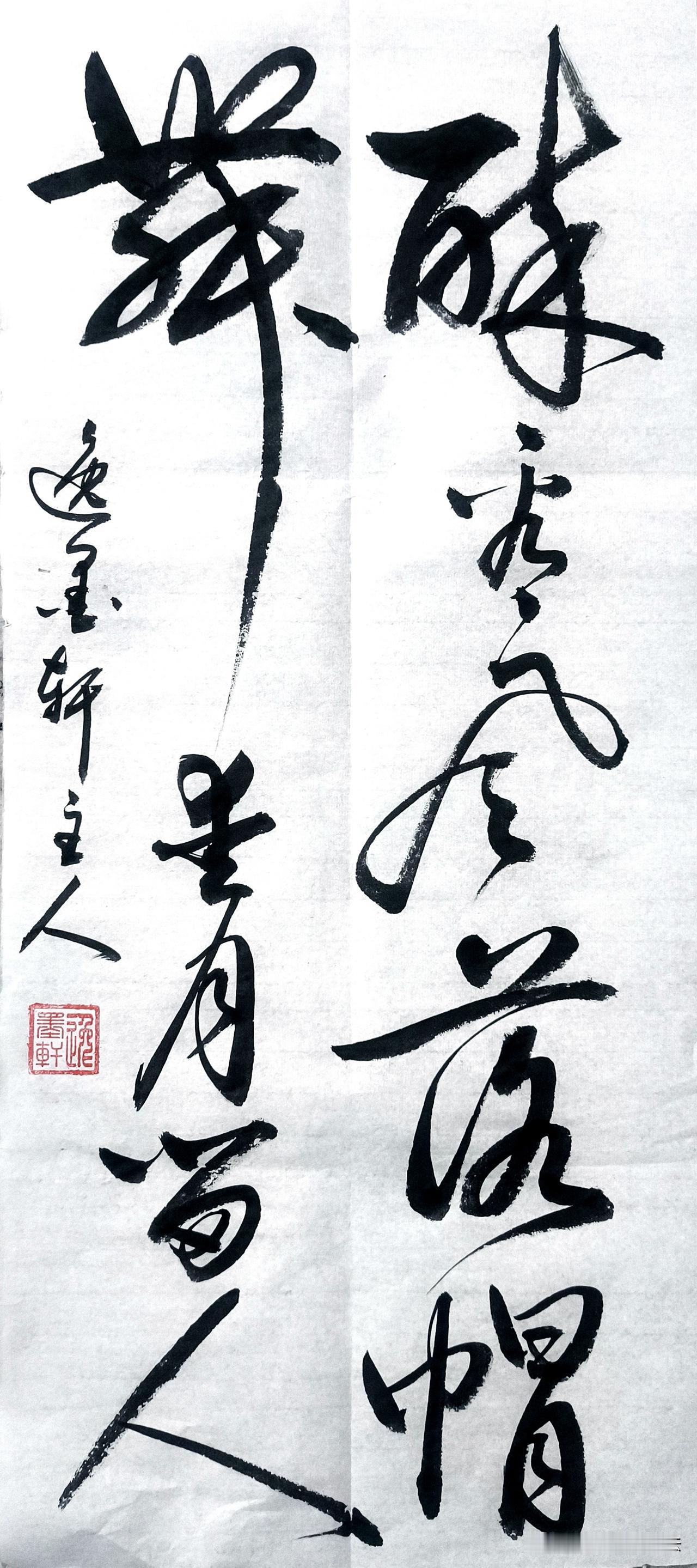此句出自李白《九日龙山饮》
醉酒临风，任凭秋风吹落头上帽子，随性洒脱；
月下起舞