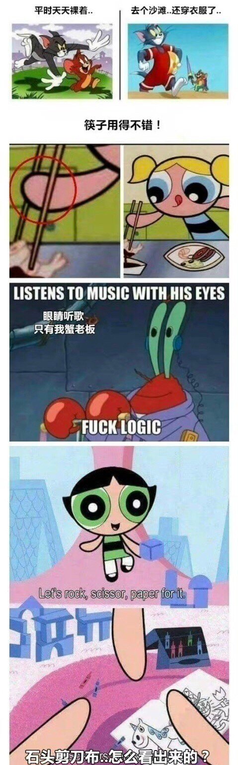 我小时候看过的动画，明明很普通，现在看起来只是在忽悠人 ​​​
