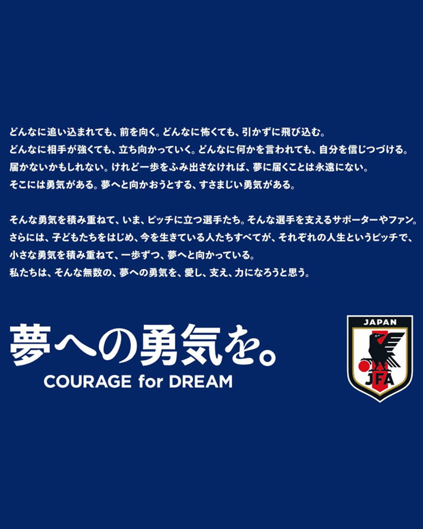 サッカー日本代表               夢への勇気を🔹𝐂𝐎𝐔𝐑?