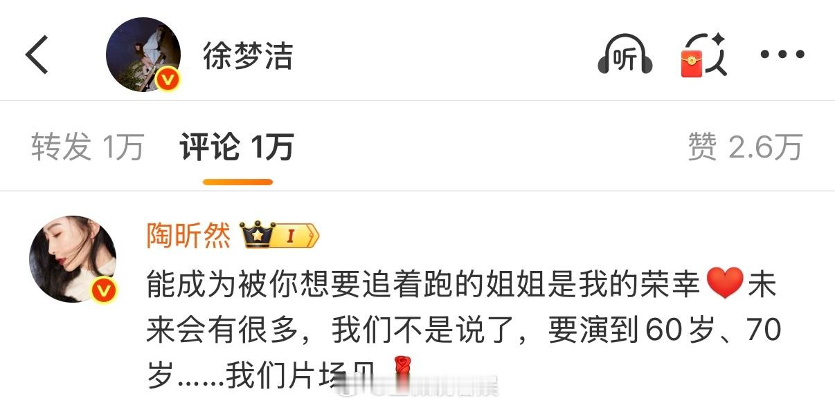 徐梦洁说昕然姐你满分 陶昕然回应徐梦洁的小作文说“能成为被你想要追着跑的姐姐是我