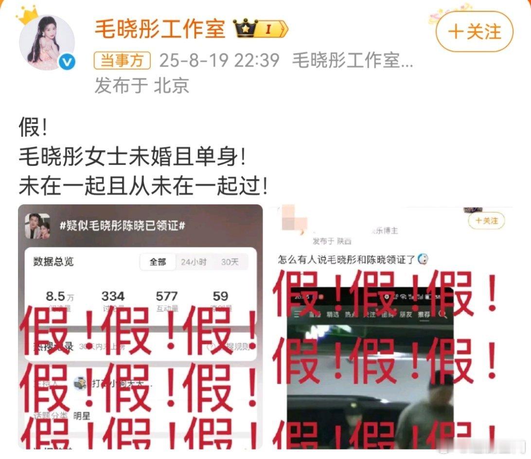 毛晓彤方否认与陈晓恋情果然又是假的！姐姐独美搞事业！🧐 一些捕风捉影的爆料真的