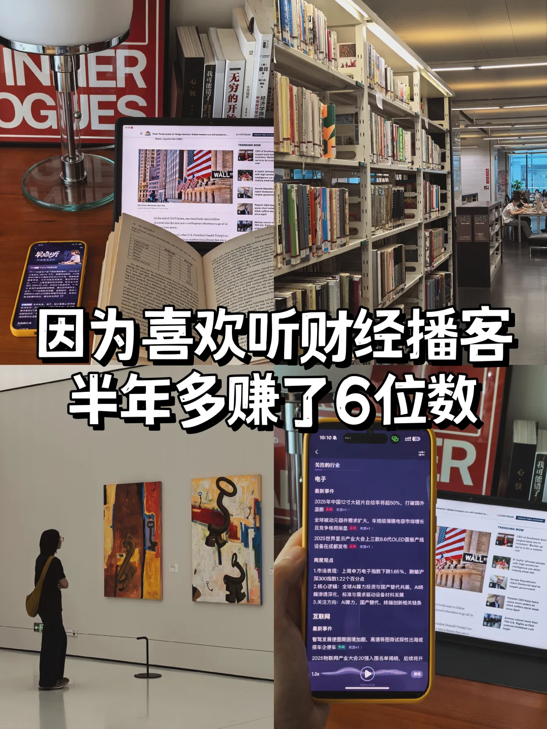 人生建议：请像个疯子一样去搞钱（实操版）