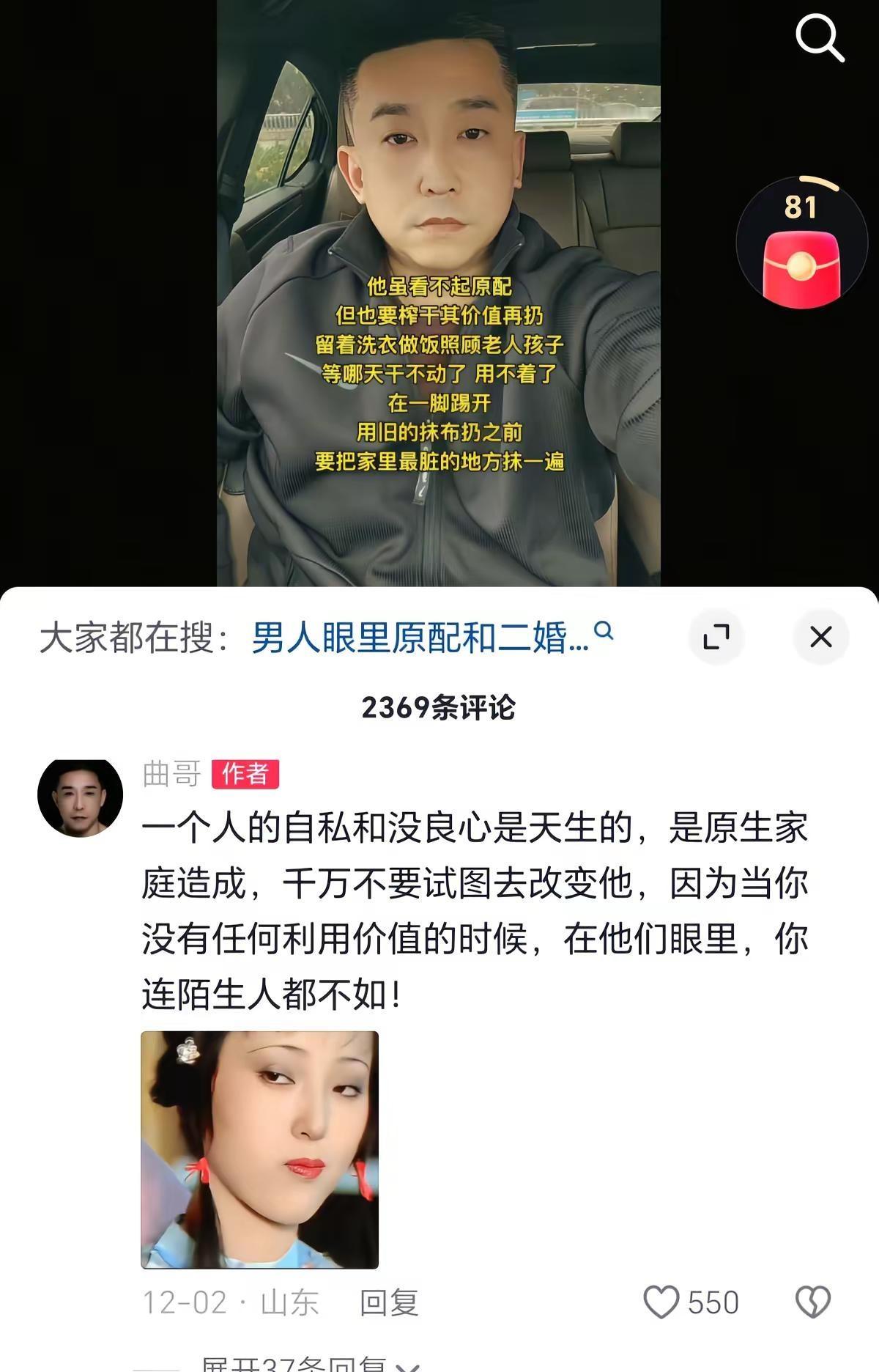 就女的为女在发声吗？看   ～很多男的也在为婚后的女人发声