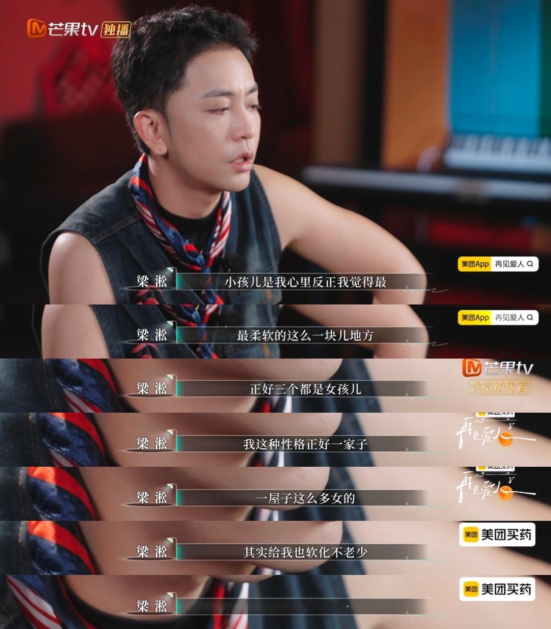 梁淞说孩子填补了婚姻的空缺再见爱人 谁能躲过梁淞的铁汉柔情！和何美延争吵时，孩子