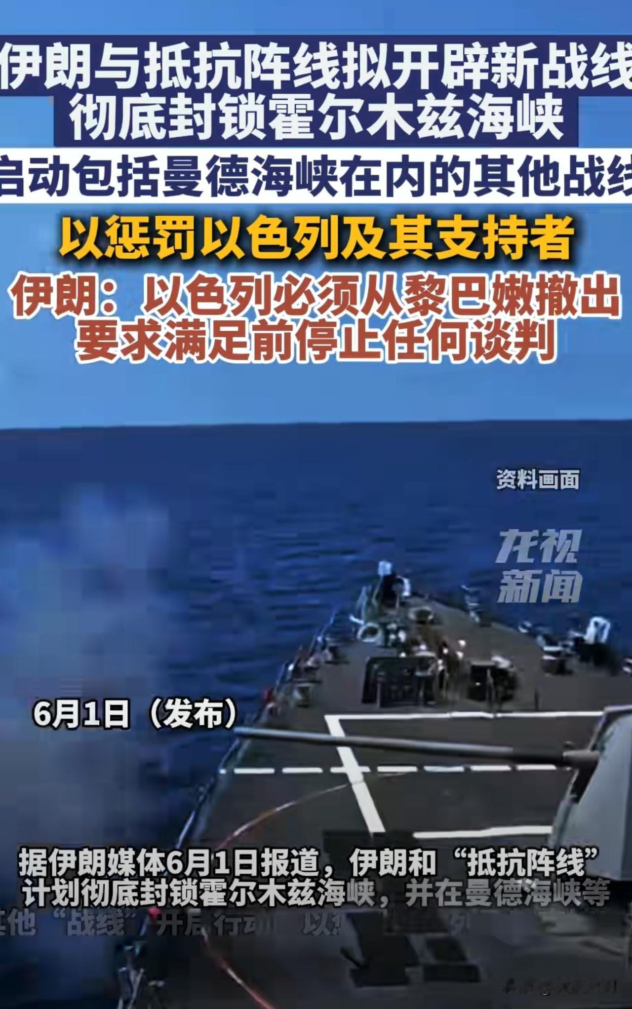 伊朗：以色列必须立即停止在黎巴嫩和加沙地带的军事行动，并从黎巴嫩撤出，否则不会举