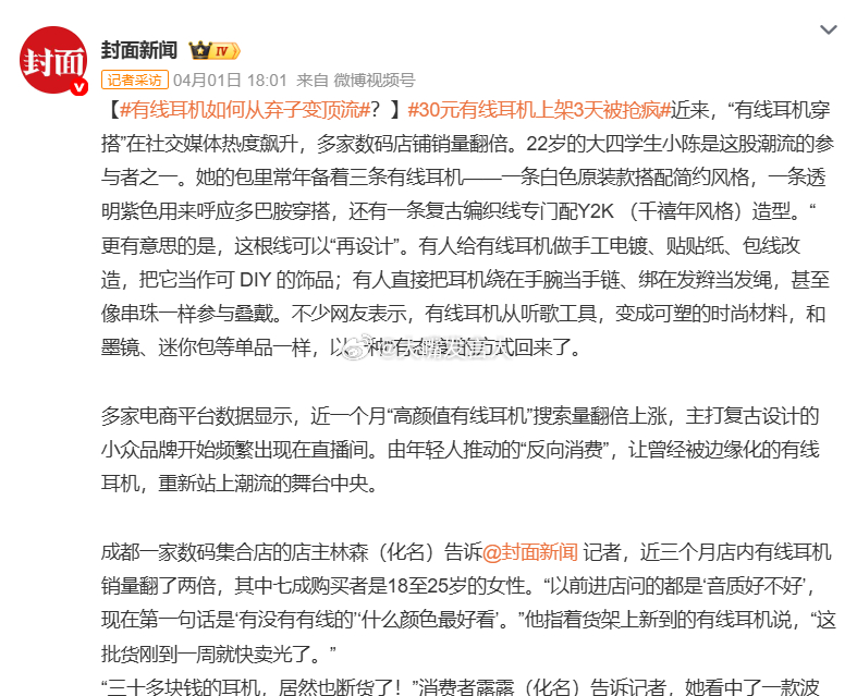 有线耳机如何从弃子变顶流   不明白为什么有线耳机又受青睐了我自从用了图1这种骨