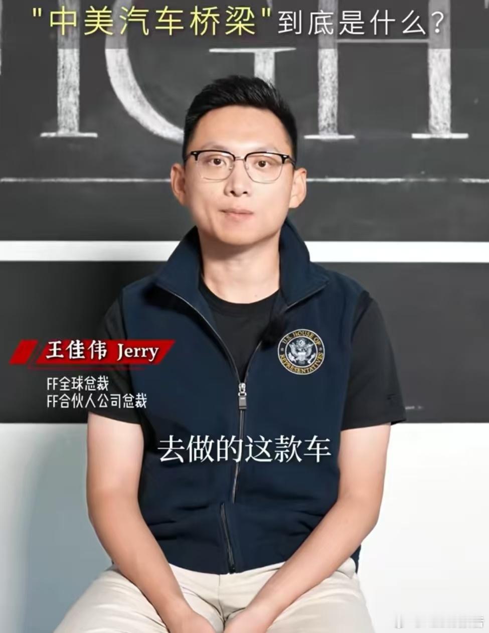 法拉第未来回应抄袭长城争议8 月 3日，法拉第未来 FF 全球总裁王佳伟回应“抄