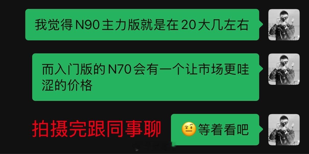 小米澎程N90价格N90不是拿来打目前各友商九系旗舰的我眼中它在9系里起一个可上