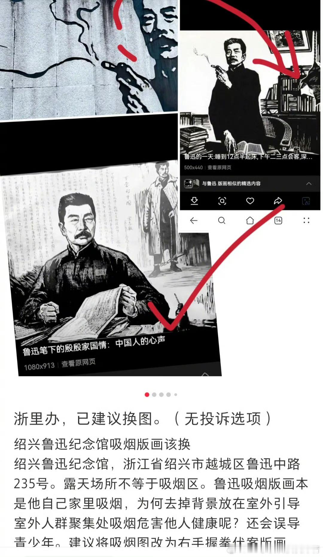 鲁迅夹烟遭二次投诉吃饱了撑的，这些人是闲着没事干吗？鲁迅做梦也没想到，过去那么多