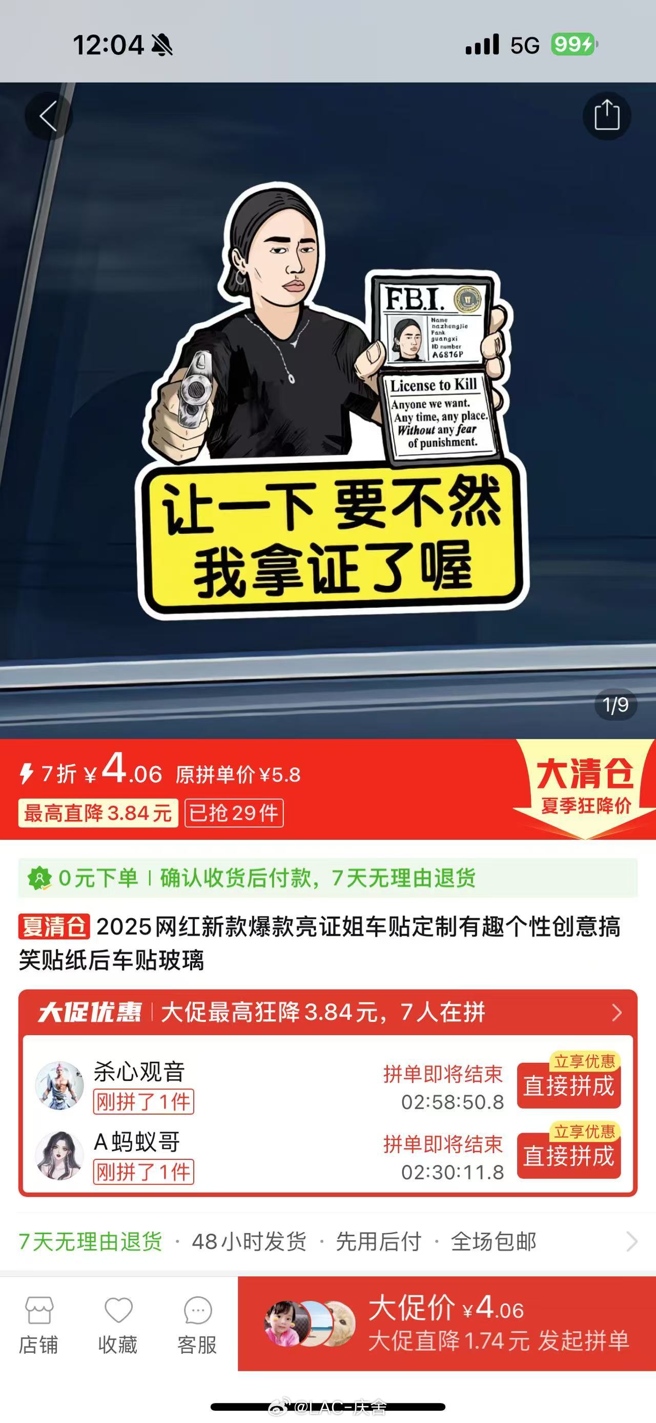 民警上门要求删视频合法合规 现在网店商家的商业嗅觉跟工作效率是真的高[允悲] ​