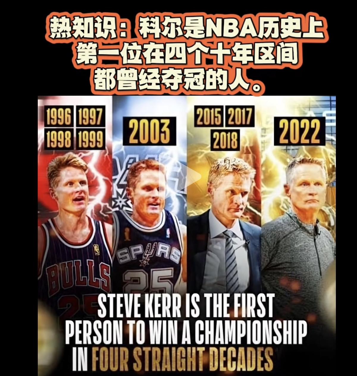 连续四个十年间夺冠，科尔这项成就堪称前无古人、后无来者！
1996、1997、1