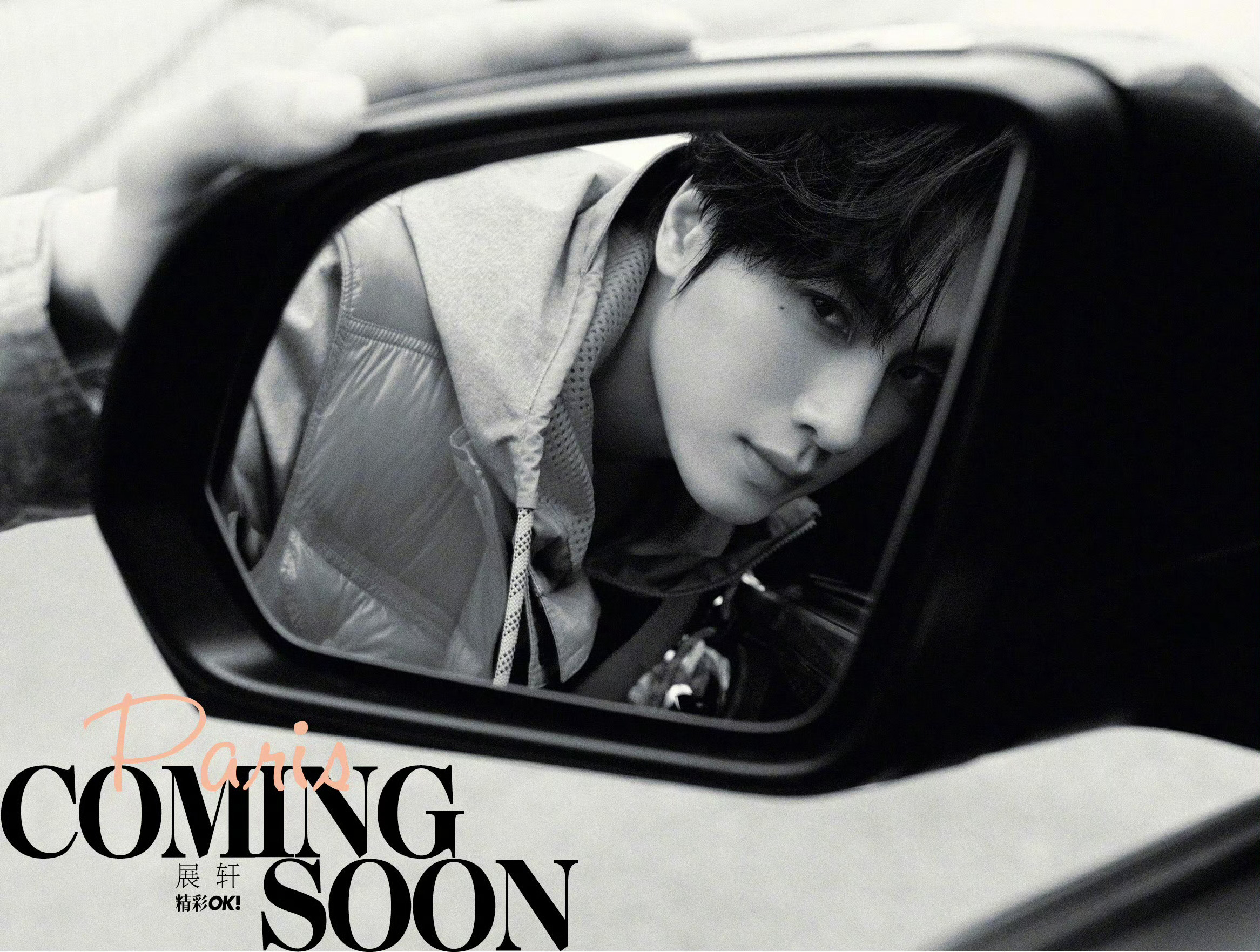 展轩即将登上《精彩OK》新刊封面，相当成功的巴黎时装周首秀合作之后，杂志封面的惊