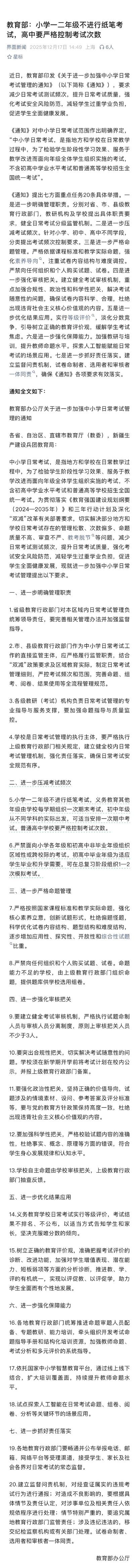 今天这几条热搜，大家应该能看出些什么：
1.明年生娃基本不用再花钱；
2.收入分