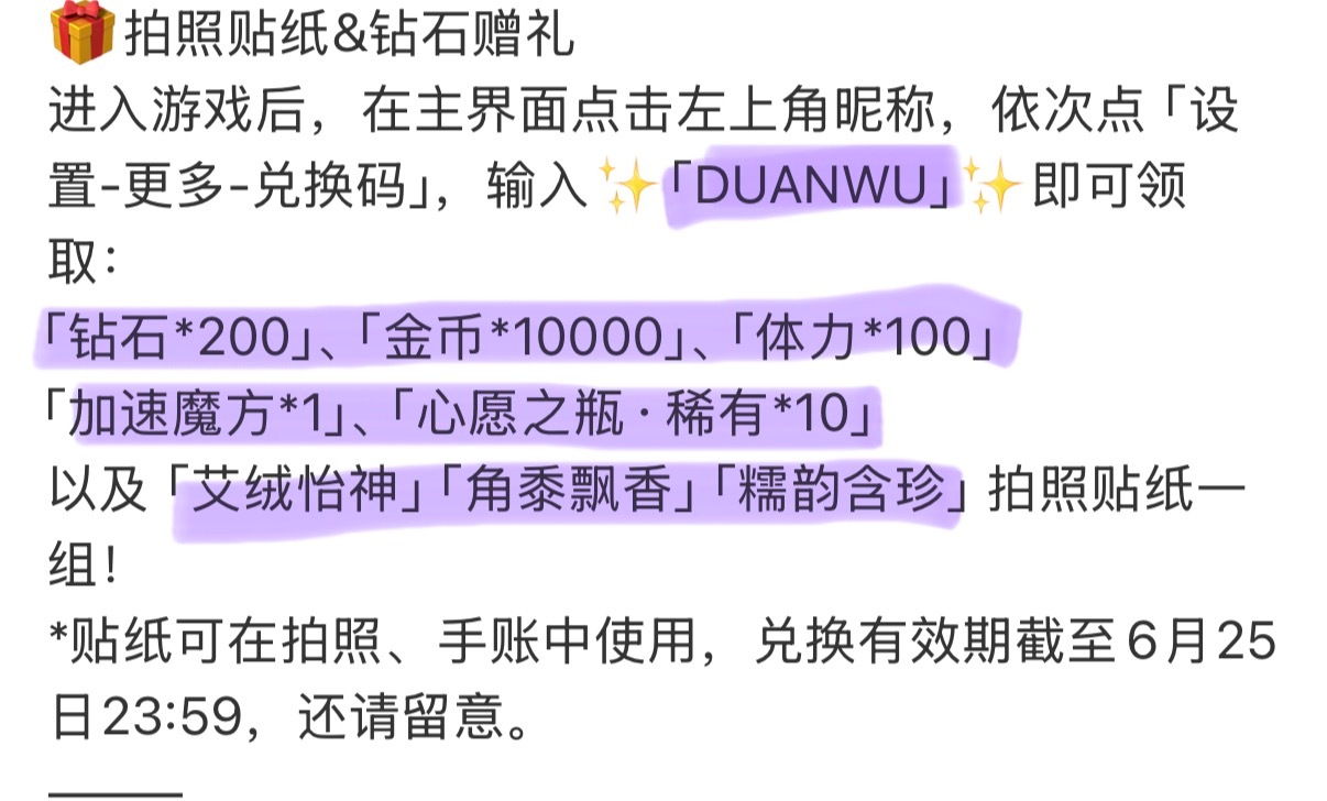 别忘了兑换码➡️DUANWU 