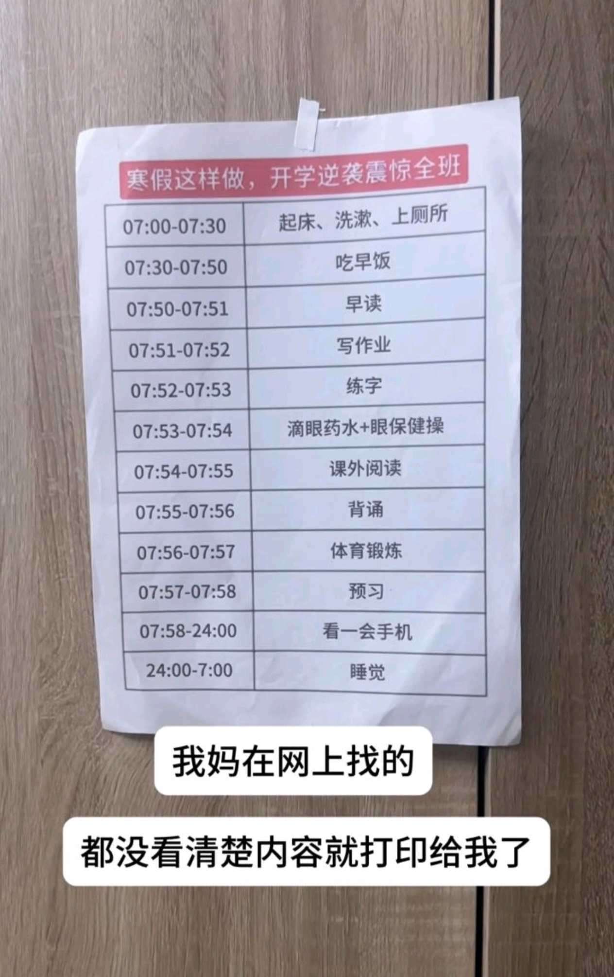 听妈妈的话 都要严格要求自己！ 