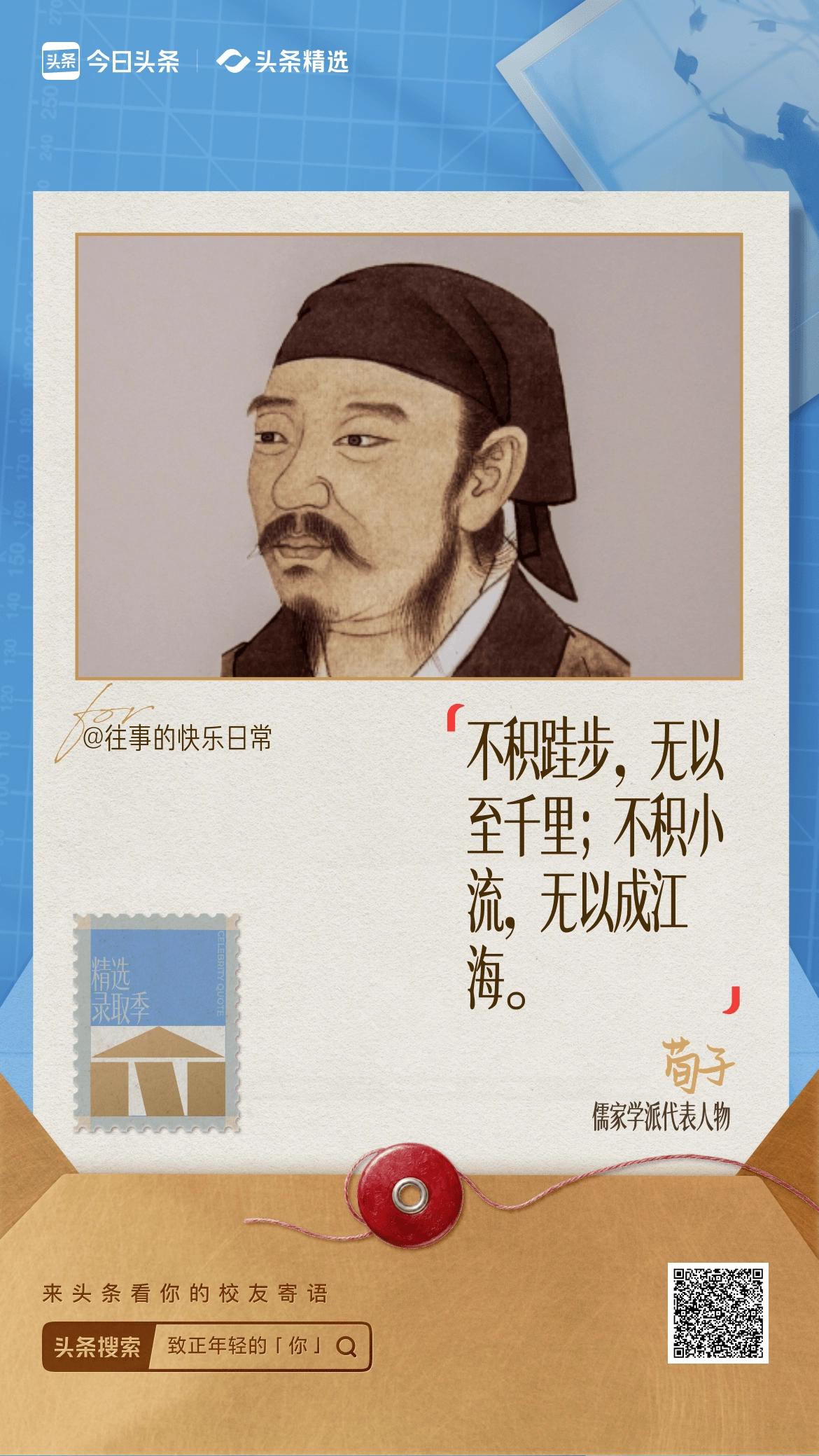 致正年轻的你再接再厉，继续加油[赞][赞][赞][赞][赞][比心][比心][比