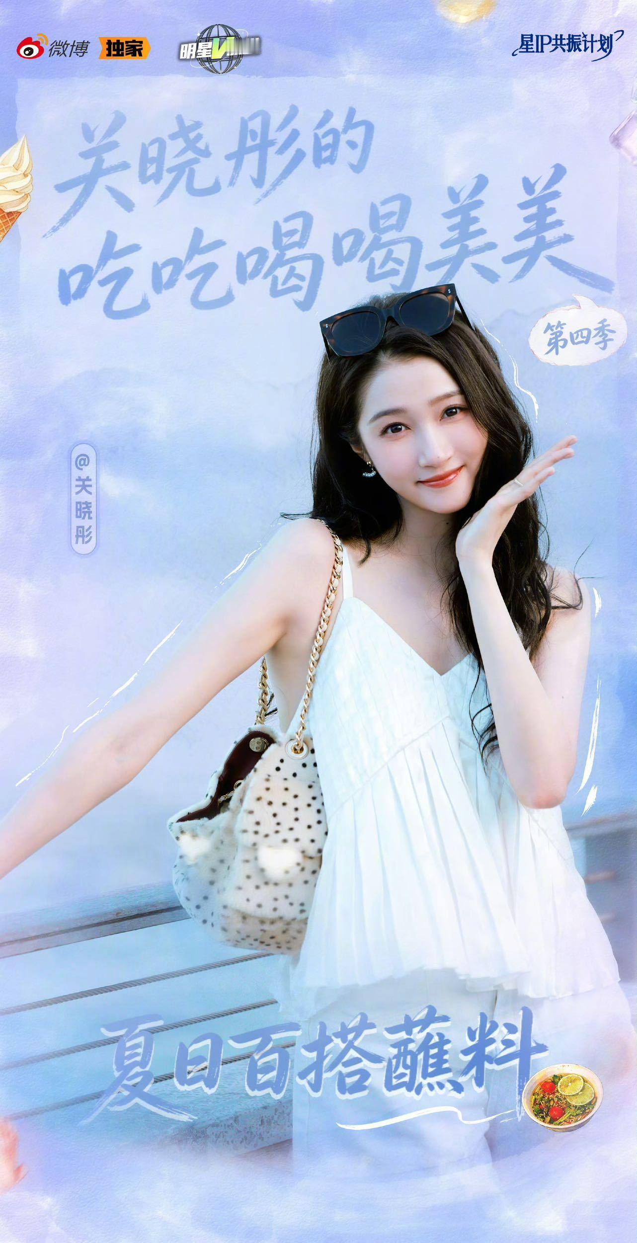 关晓彤 发自内心的馋 笑不活了家人们！馋是发自内心的，自律是咬牙坚持的，像极了一