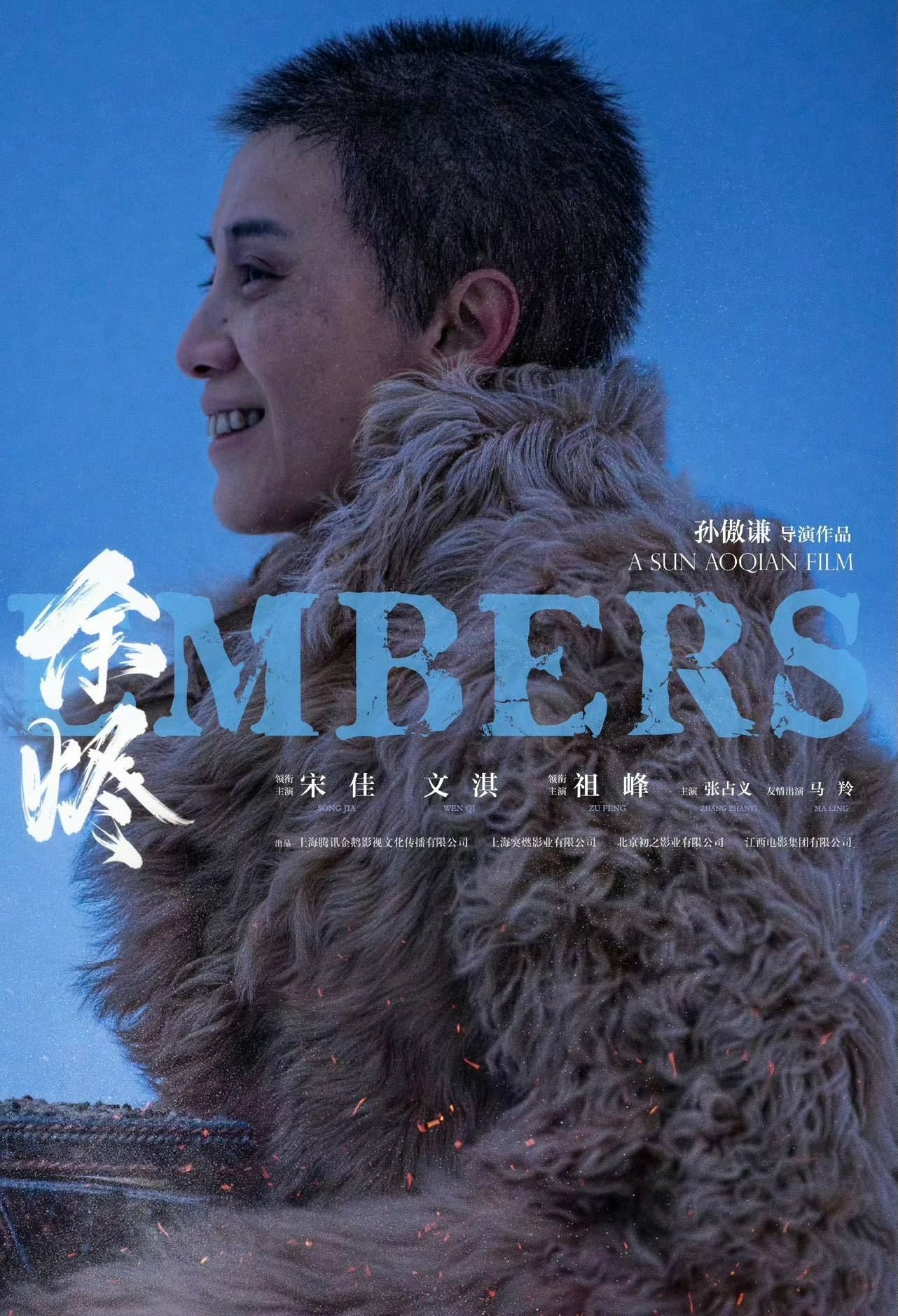 我请问这谁还看得出是宋佳！？我将永远爱上姐的下一个角色🥹宋佳寸头海报