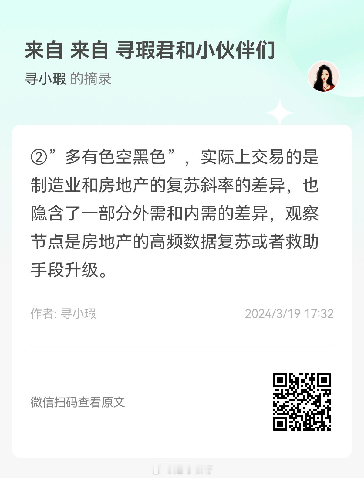 3月PMI数据很好，是应该的，因为这是个环比数据，每次都是3月环比2月，2月是春