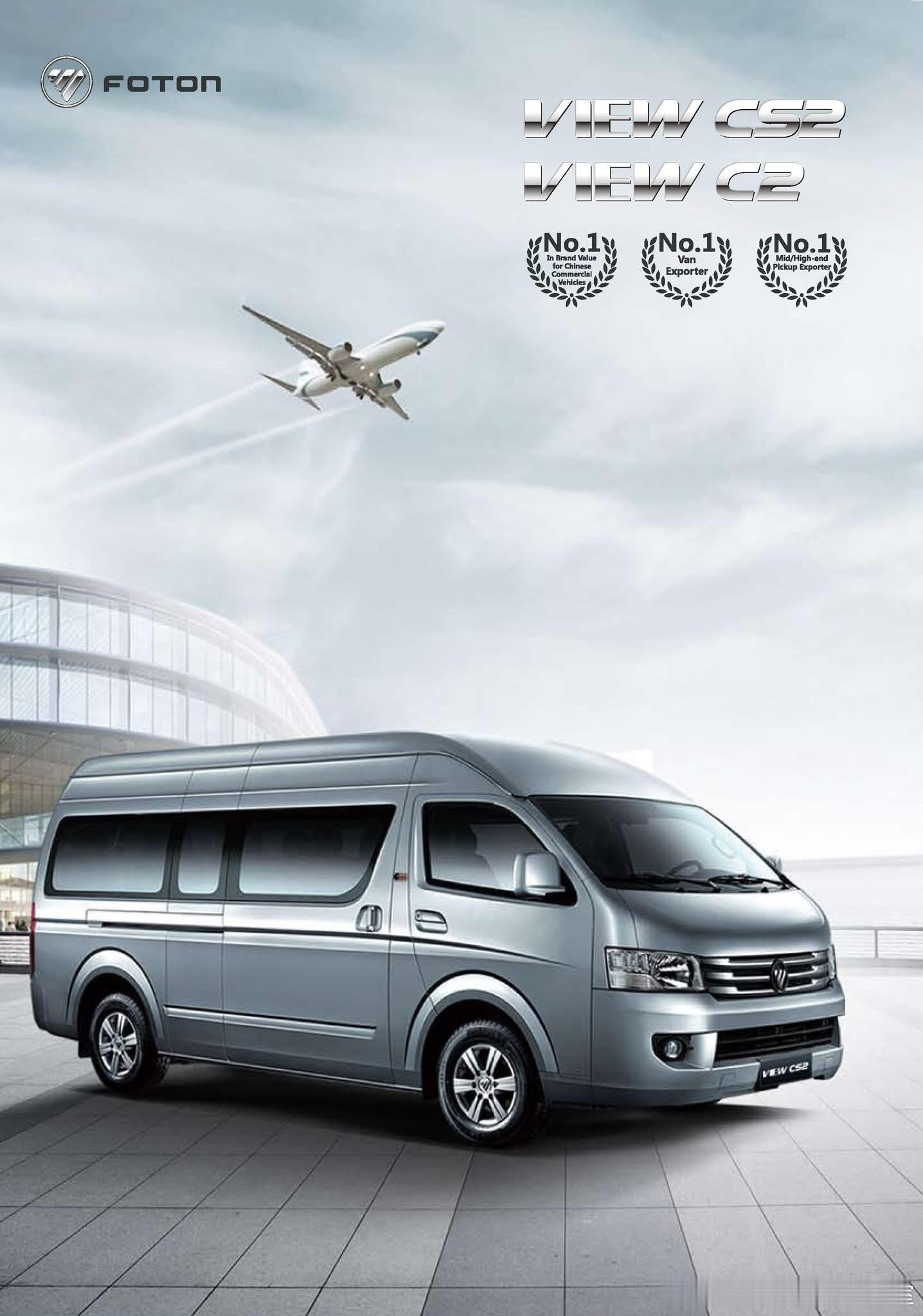 国产面包车少有的这么详细的画册，福田汽车CS2和C2是福田风景系列两款轻型客车￼