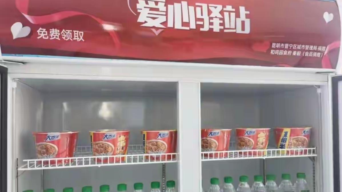 🔥昆明这对夫妇太暖！红色驿站变身户外劳动者暖心港湾。昆明陈玲夫妇坚守小店七年，