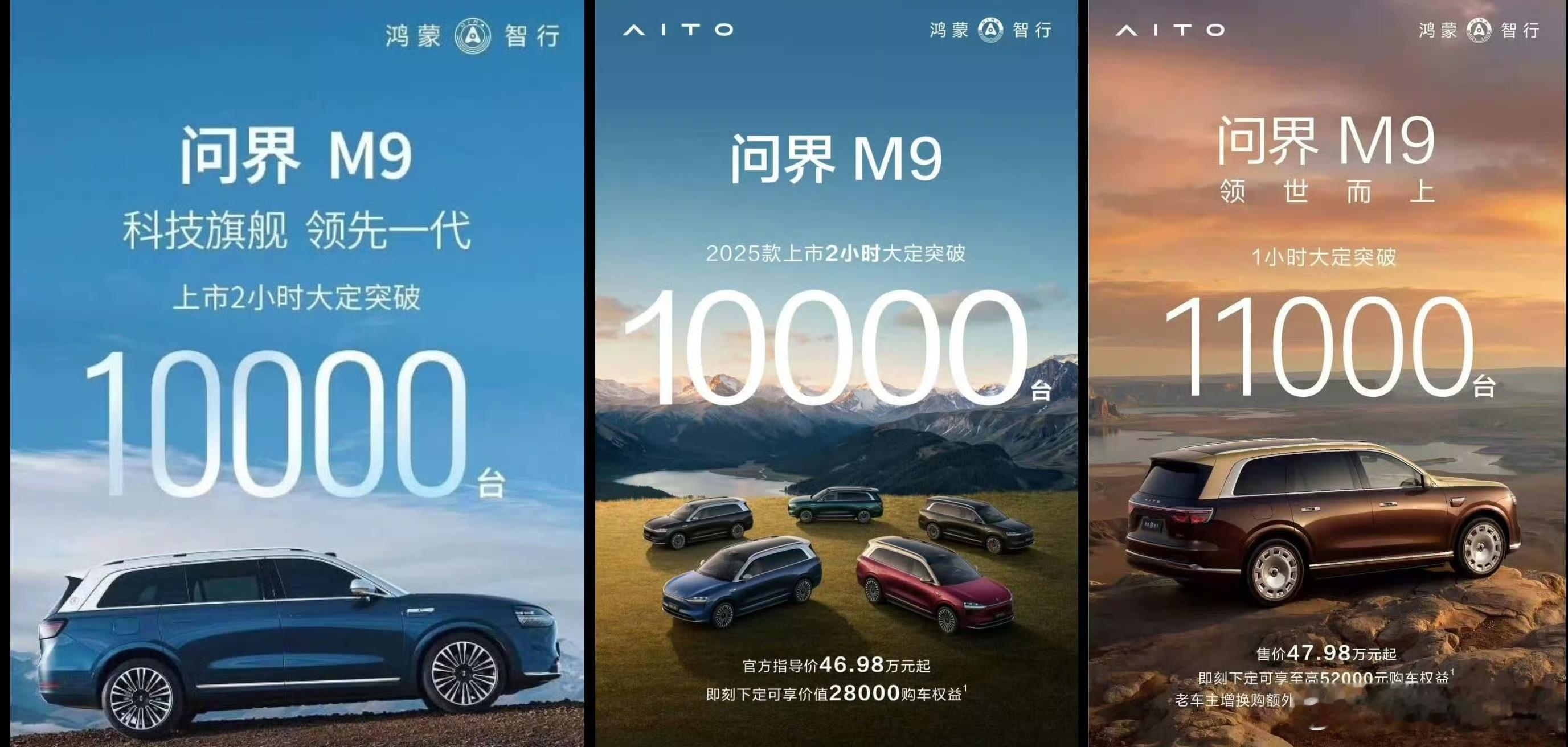 对比一下，前两代上市两小时大定破万，而这次一小时已经突破1.1万了。不得不说，全