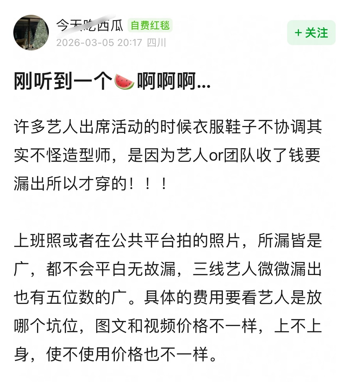 这是大家都知道的秘密吧！