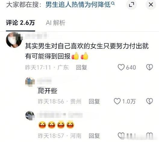 划重点：就有可能得到回报 