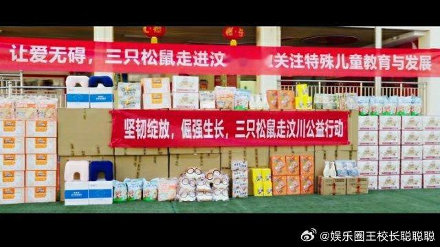 乡村儿童梦想守护计划  被这些国货品牌的公益行动暖到了   三只松鼠🎉🌈 刚